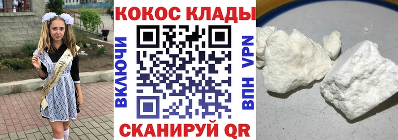КОКАИН FishScale  Велиж 