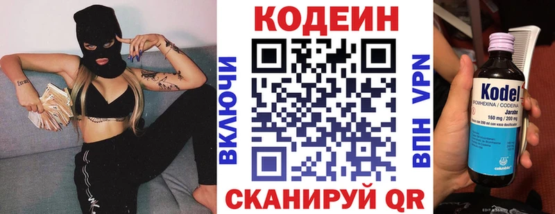 Кодеин Purple Drank  OMG как войти  Велиж 