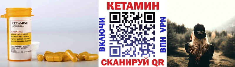 КЕТАМИН ketamine  закладки  Велиж 