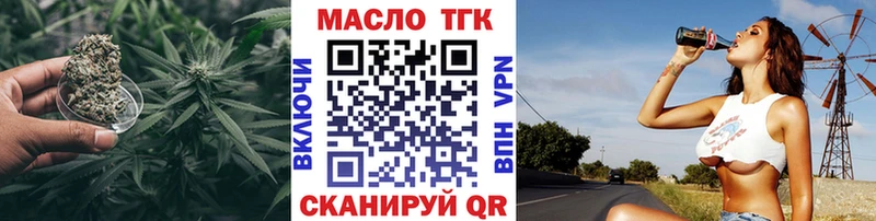 ТГК гашишное масло Велиж